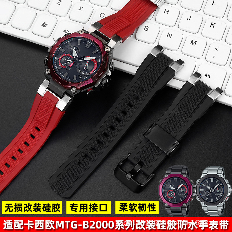 Suitable for Casio G-SHOCK watch no dead bird MTG-B2000 series resin silicone steel head grain watch strap