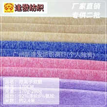 阳离子涤氨磨毛 单面双磨汗布 双磨双染 单磨双染 运动服针织布