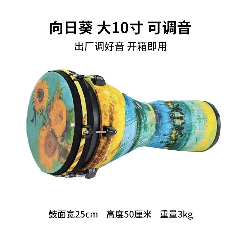 10寸螺丝调音轻便非洲鼓成人儿童手鼓专业演奏可调音丽江民谣乐器|undefined