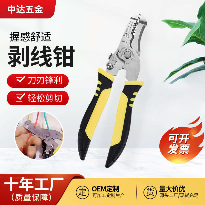 电工钳铬钒合金钢锋韧剥线钳多功能压线钳网线钳电工汽车线剪切