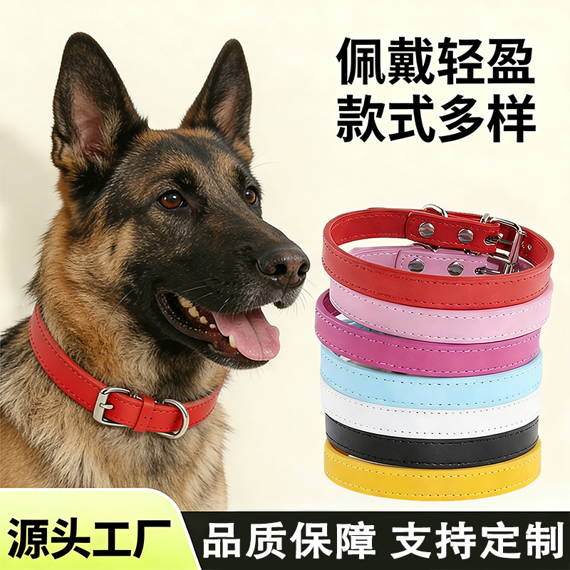皮革皮帶廠家供應狗項圈簡約寵物脖圈平板貓咪皮頸圈多色不勒脖子