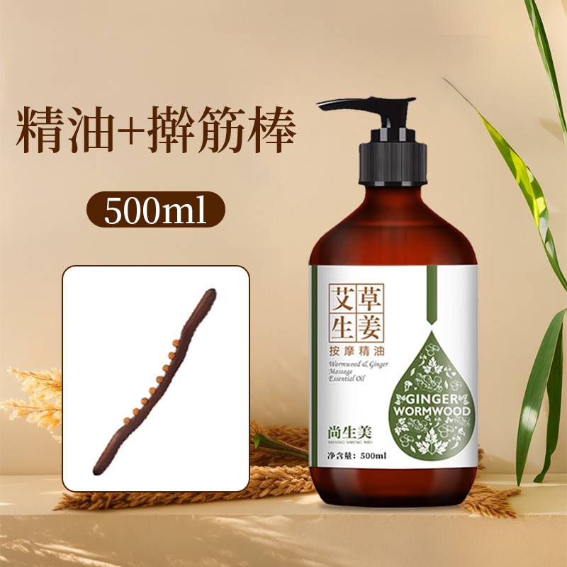 艾草生姜マッサージ精油全体通経絡開背掻爬spaカップル美容院用メーカー卸売り|undefined