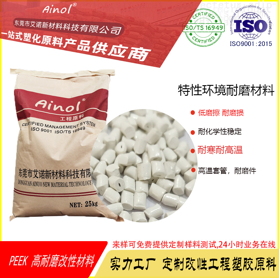 耐磨PEEK应用工业自动机械设备轴套转动件耐高温耐化学性优异表现