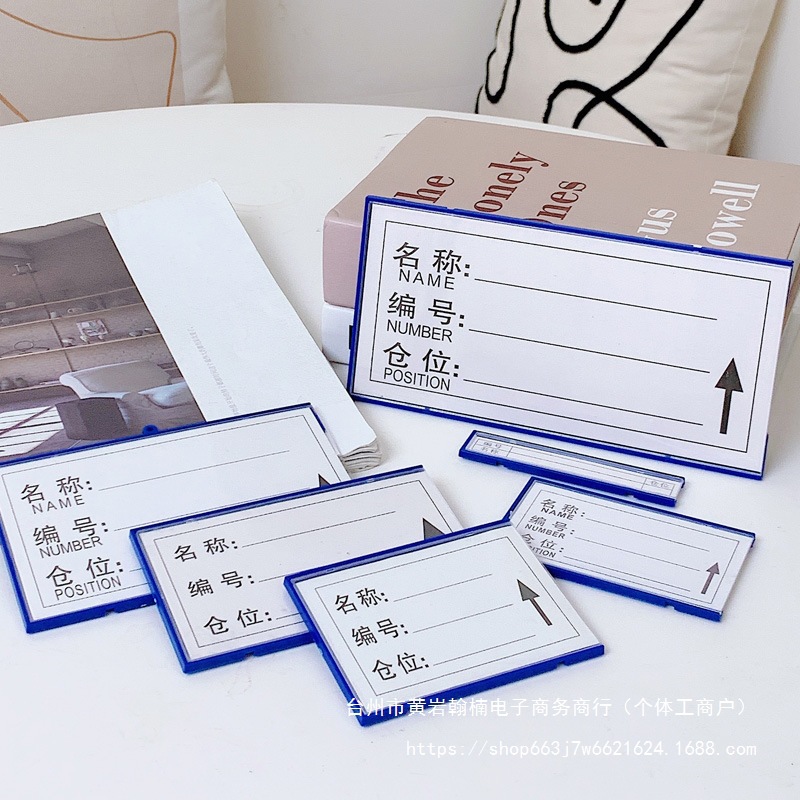 仓库磁性材料卡标示牌磁性标签卡卡货位美酷货架仓位库位强仓储