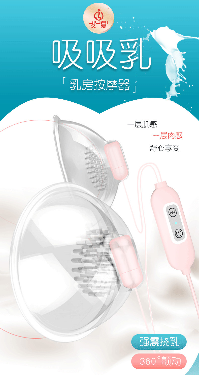 Breast Vibrating Massager with Nipple Clamp, USB or Rechargeable Remote Options — detail image 1