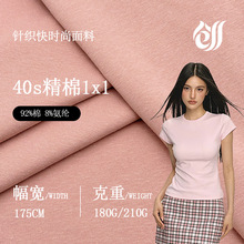 40֧��1x1���ư´���180g/210g���޵�����������������֯����