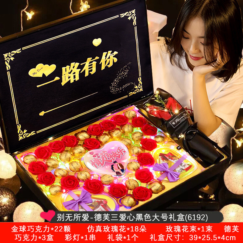 처음처럼 사랑해요 - 발렌타인데이 에디션