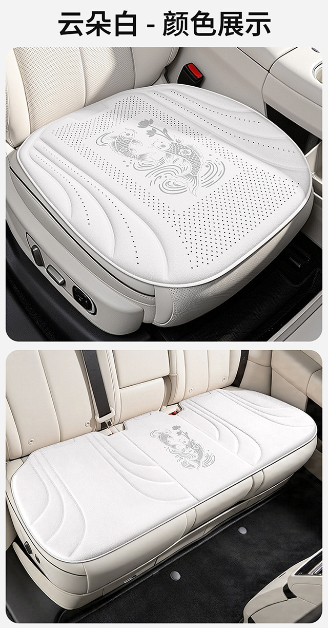 2026 New Amazon Foreign Trade Double Carp Auspicious Car Seat Cushion Breathable Comfortable Hot-pressed Seat Pad