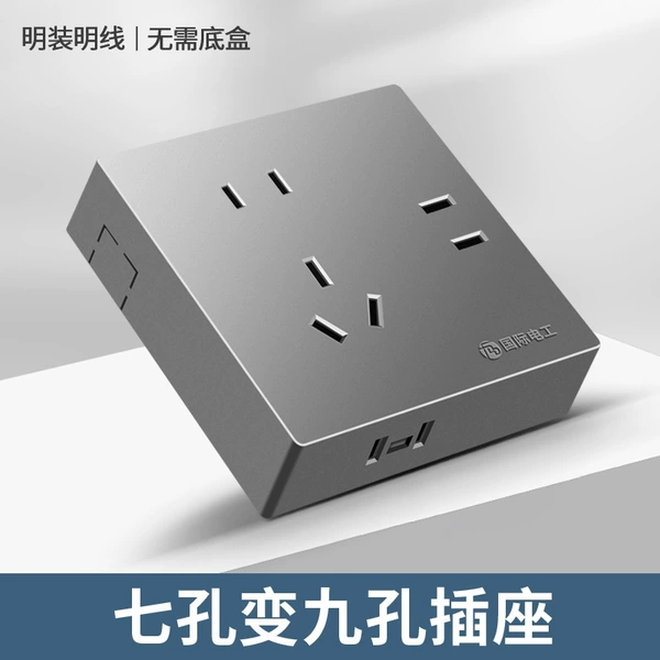 Seven -hole socket