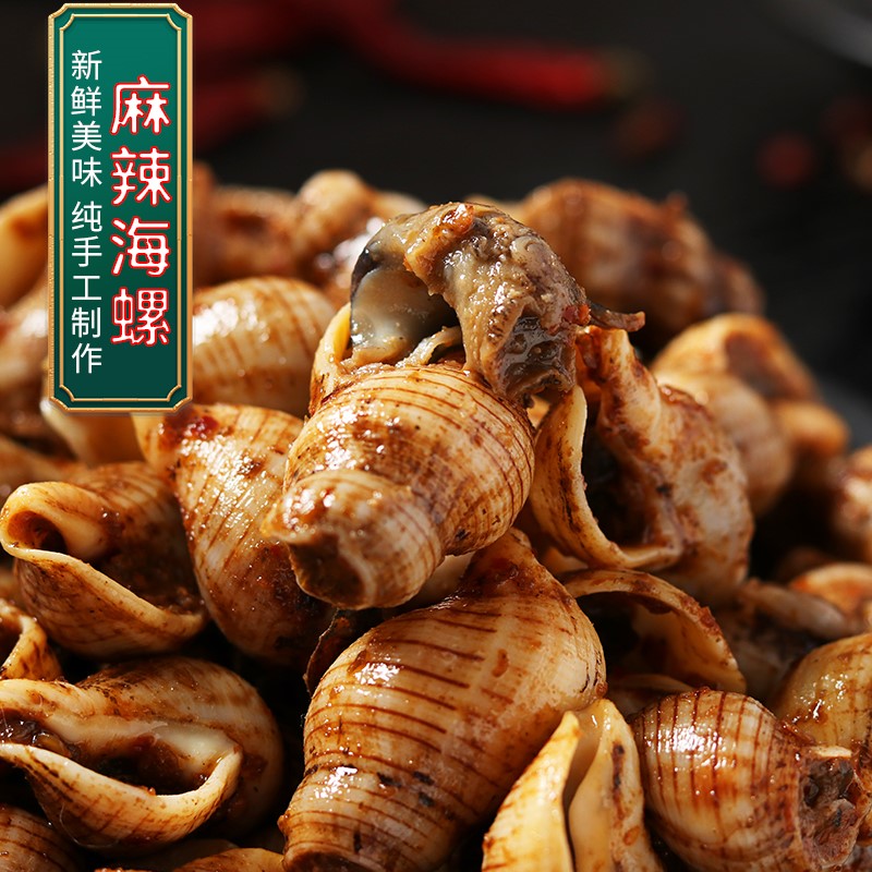 KTV酒吧小吃下酒菜温州特色麻辣海螺丝零食包邮水产即食海瓜子