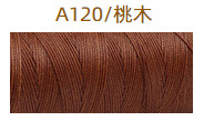 A120 마호가니* 12m