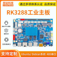 ���RK3288��׿���� ���ؙC ������؛�C ��Ę�T��   �V��C���ư�