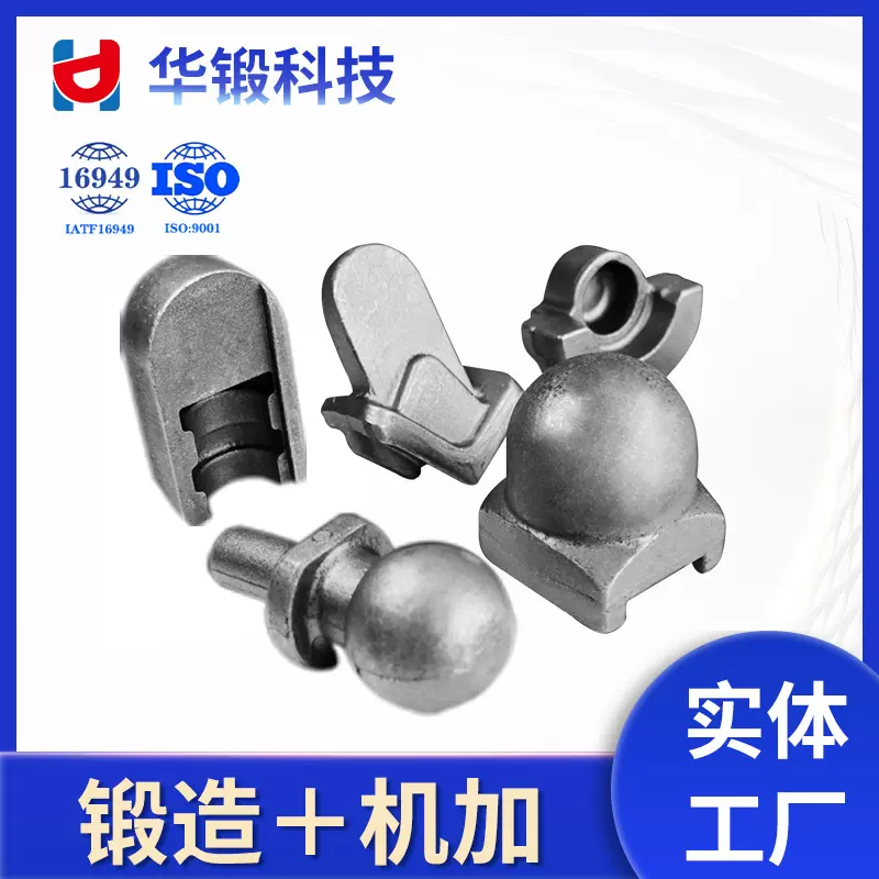 浙江锻造宁波锻造锻造精密零件模具锻造锻造碳钢锻造加工红冲加工