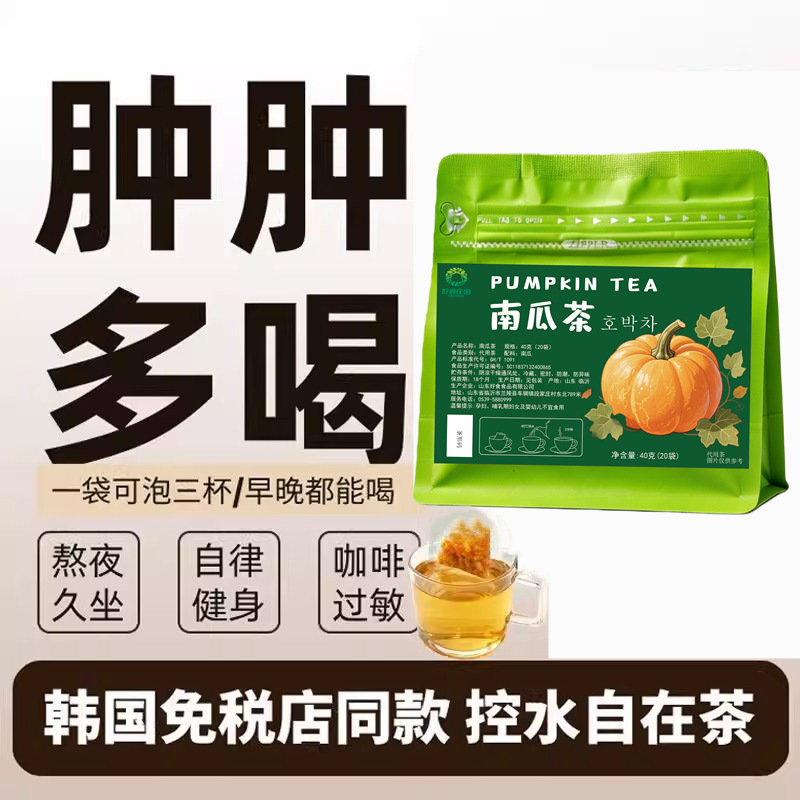 Pumpkin Tea Nan Gua Cha Roasted Pumpkin Slice Herbal Infusion Sugar Free 20 Teabags 40g key features