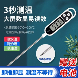 温湿度计;其他温湿度表;水温计