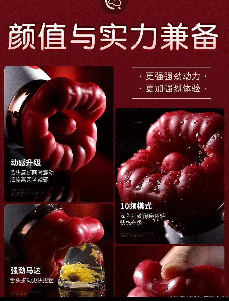 Mystery Lip Love Flame Red Lip Oral Training Device with Sucking and Licking — detail image 2