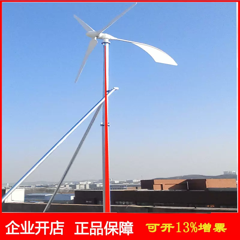 家用水平轴风力发电机1kw5kw220v/380v小型家用风力发电厂家批发