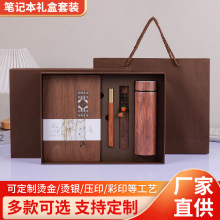国风笔记本礼盒保温杯套装办公用品本子复古记事本高颜值伴手礼