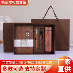 中国風ノートギフトボックス、魔法瓶カップセット、事務用品ノート、レトロメモ帳、見栄えの良いお土産