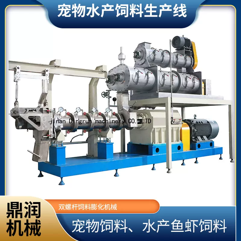 时产500公斤猫粮狗粮生产线设备宠物粮食颗粒饲料机械加工膨化机