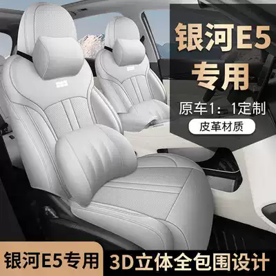 Galaxy E5 car seat covers, Modelə uyğun (Original) oturacaq örtükləri