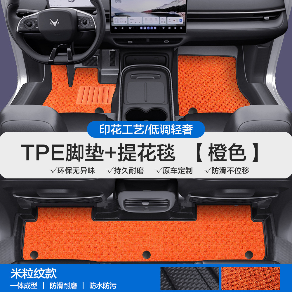 T6 | Jihu Universal Foot Pad - rice-grain-pattern-tpe-edge-wrapped-floor-mats-orange-jacquard-blanket-please-leave-a-message-or-note-the-car-model-year-when-placing-an-order