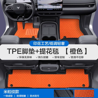 S6 t T5 T6 Tpe Car, Modelə uyğun ayaqaltı - please-leave-a-message-or-note-the-model-year-when-placing-an-order-rice-grain-pattern-tpe-bag-door-sill-mat-orange-jacquard-blanket
