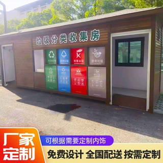 垃圾分类房金属雕花板环卫收集亭社区成品房大容量可移动户外室外