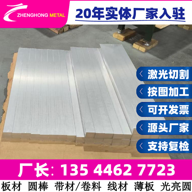 SCM440线材 盘条 圆棒 高强钢板材 铬钼合金圆钢 板 不锈钢棒棒材