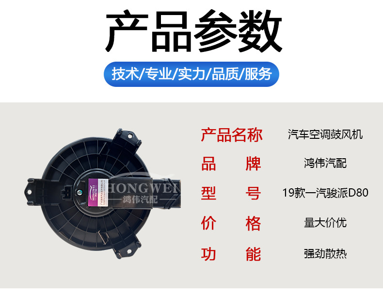 Suitable for 19 FAW Junpai D80 air conditioning blower motor assembly heater box cooling and heating air motor bearings