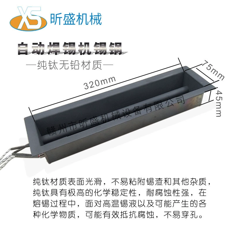 Высококачественная печь для плавления олова из чистого титана, промышленная автоматическая паяльная машина, оловянный горшок, высокотемпературная печь, огнеупорный титановый материал