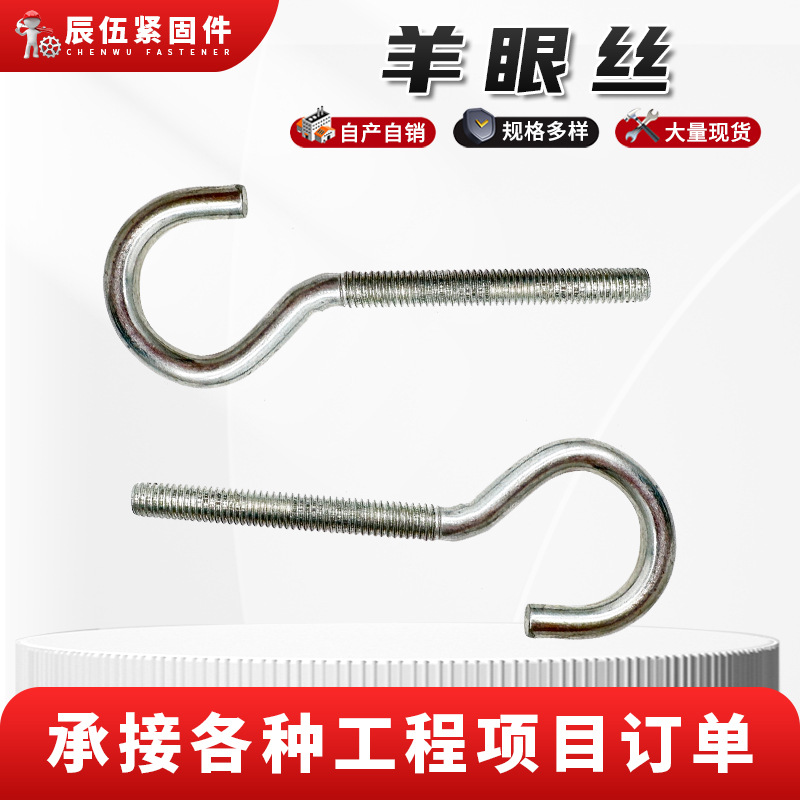 羊眼螺丝 自攻螺丝羊眼钩带螺丝钉挂钩子 DIY手工配件灯钩紧固件