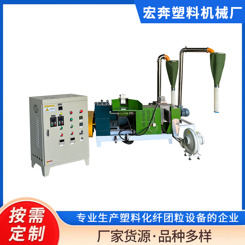 EVA薄膜环保造粒机  　75型号低温造粒机 　110型低温造粒机