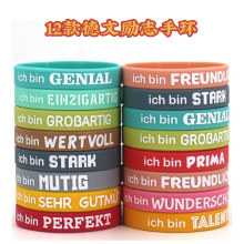 跨境货源彩色亮色正能量男女手腕带德文英文励志名言鼓舞硅胶手环