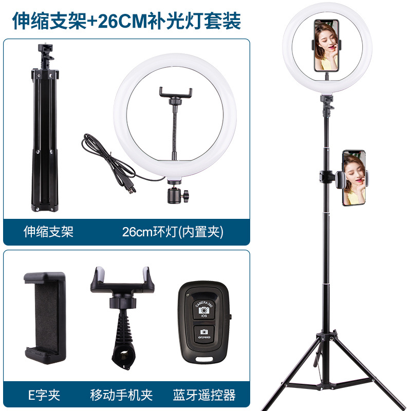 Soporte de transmisión en vivo, luz de belleza, teléfono móvil portátil, fotografía, palo para selfies de mano, trípode, luz de relleno de anillo led