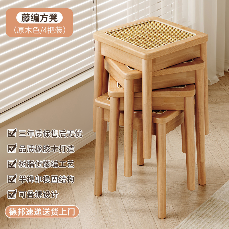 Taburete de ratán de madera nórdica taburete cuadrado apilable en casa, banco, taburete de comedor de repuesto para restaurante, mesa de comedor simple, silla alta