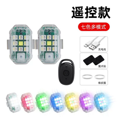 Other lights light modified UAV flash - two-lights-remote-control