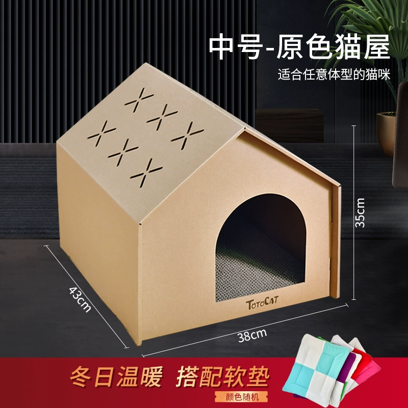 Universal house, travel villa four seasons, increased thickness, cat