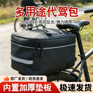 定制自行车后货架置物后驮包代驾电动车防水通用大容量后座尾包