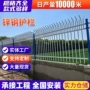 庭院隔离农村小区护栏