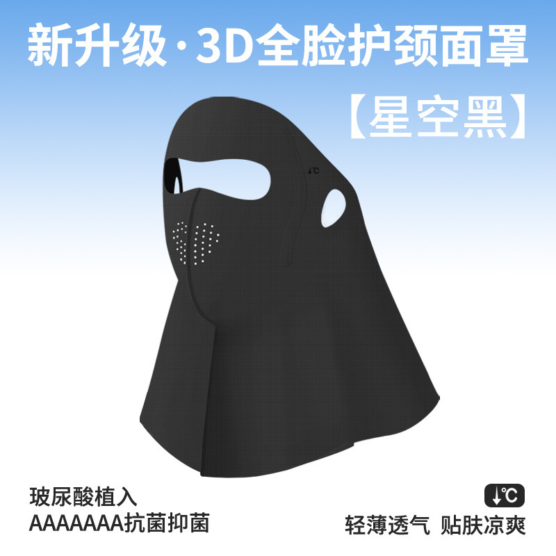 UPF50+ フェイスマスク 女性用 UVカット フルフェイス ネックプロテクション オールインワン アイスシルク 日焼け止めマスク|undefined