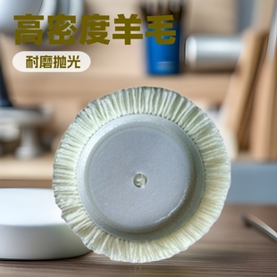 Self-Adhesive Wool Wheel High-Density Wool Disc Car Detailing Polishing Disc Mirror Wool Ball Wholesale Coating Cloth Wheel