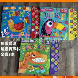 跨境英文幼儿会说话的早教有声书0-7岁宝宝学说话点读启蒙发声书