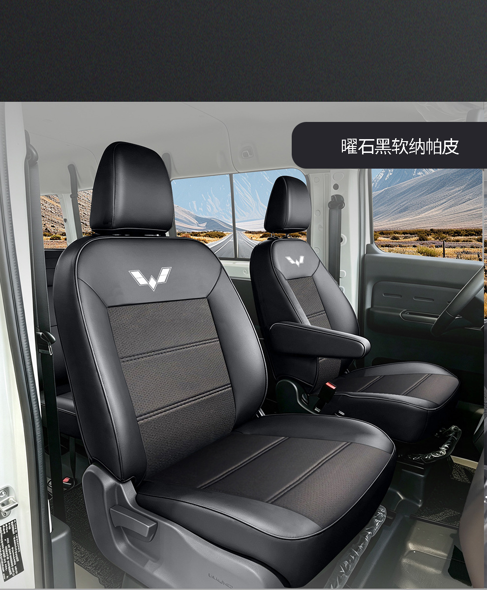 Wuling Yangguang Pro 2-seater and 6-seater special full-cover seat covers for new energy cargo and passenger vans, suitable for all seasons