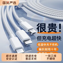 车载充电器三合一线数据线充电头一拖三多功能多头三头充电线快充