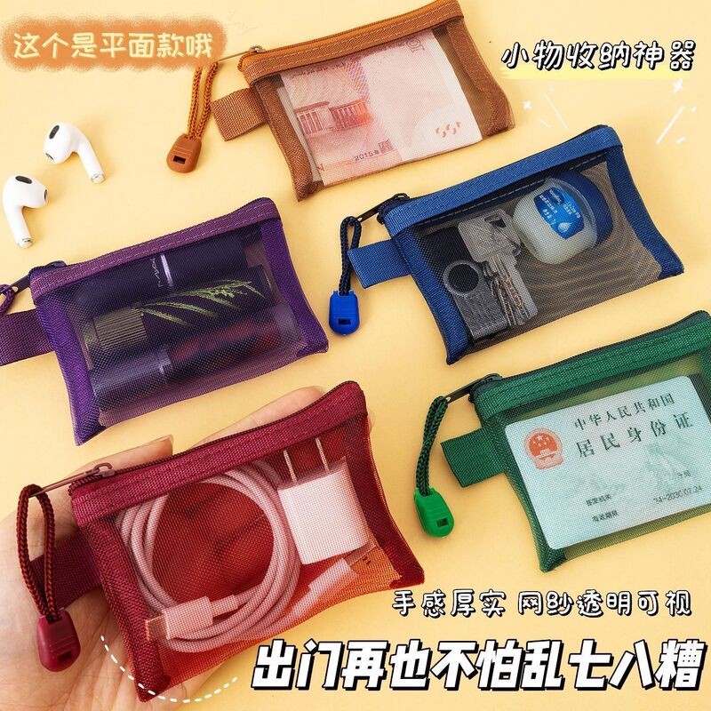 Mesh Card Storage Bag, Mini Transparent Mesh Bank Card Zipper Bag, Id Card Storage Bag, Portable Document Bag