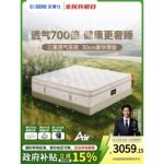 芝华仕独袋弹簧床垫五星酒店席梦思加厚护脊3D豪华透气黄金A4家具