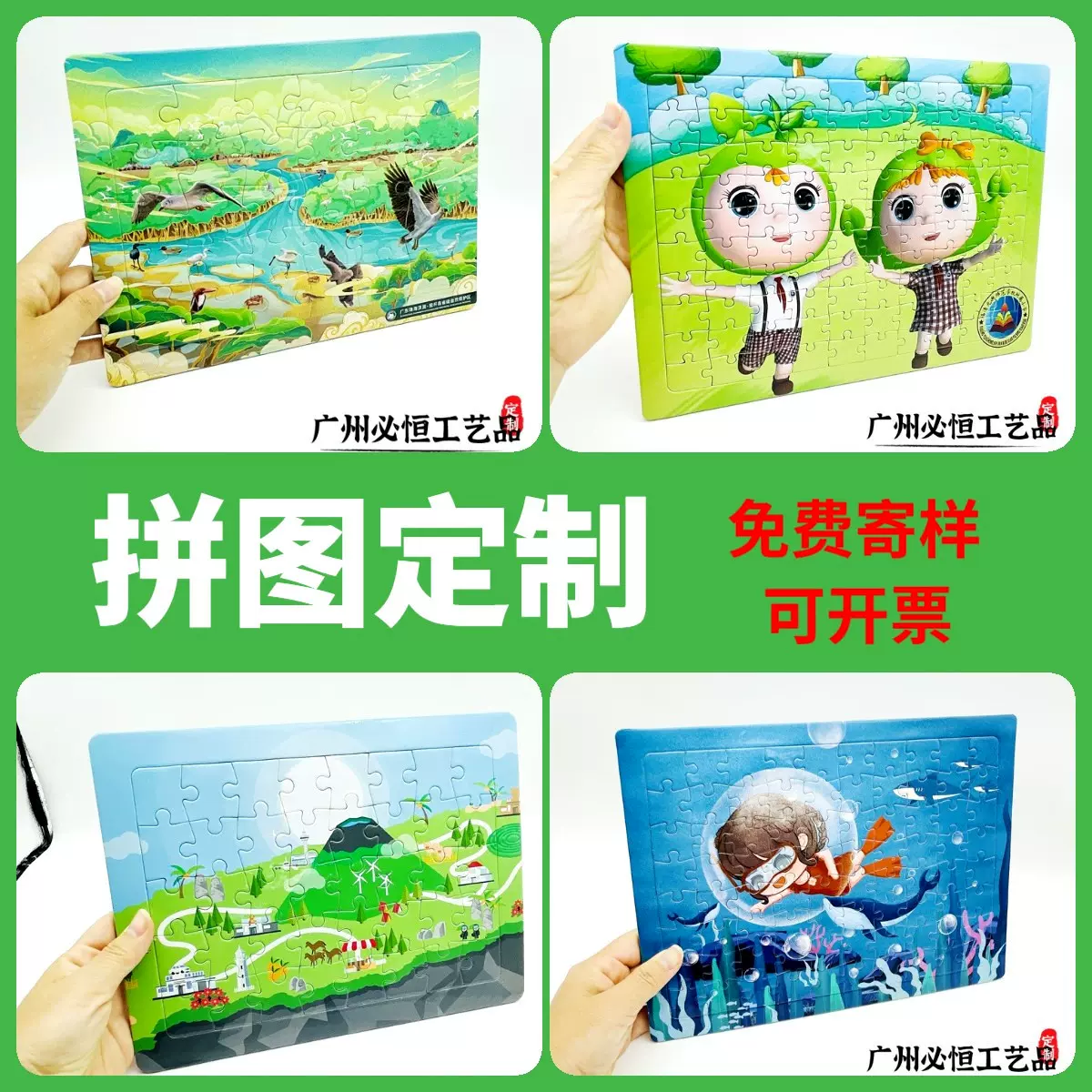 纸质拼图定制 60片拼图磁性木质拼图拼版 大纸板拼图广告订做批发