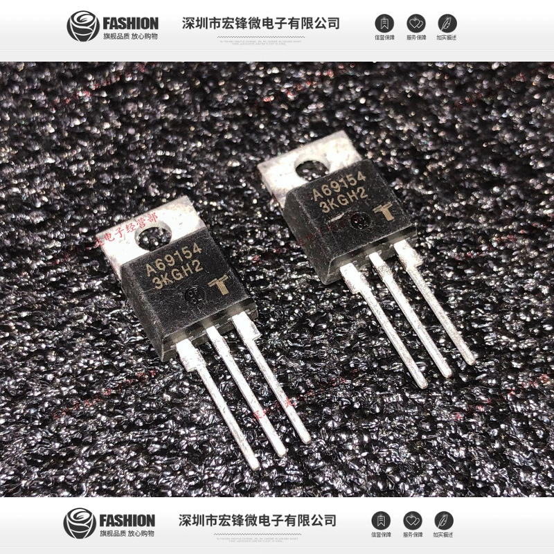 全新原装A69154 TO-220 可控硅晶闸管 晶体管三极管