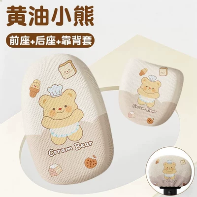 sun-proof and heat-insulating seat protectors, and – Electric car cushion - breathable-model-butter-bear-front-and-rear-seats-printed-backrest-cover